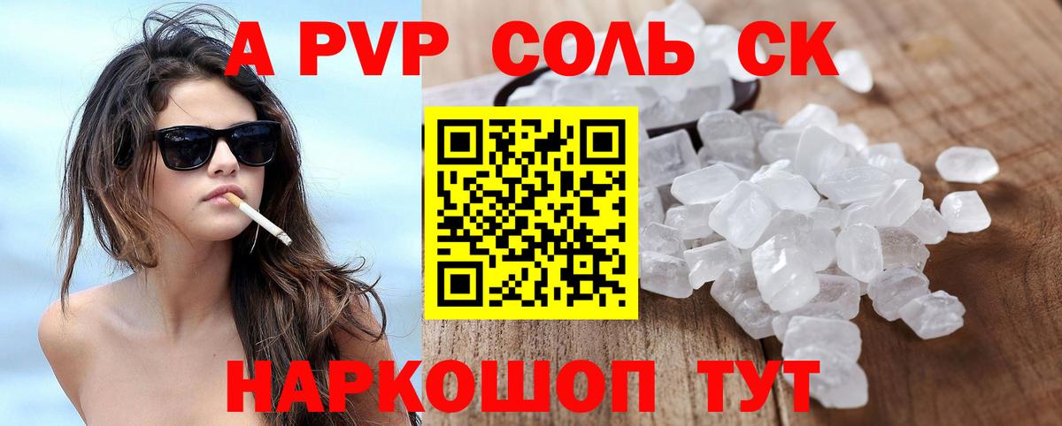 Alfa_PVP мука  как найти закладки  А ПВП крисы CK  Казань  Вход с VPN 