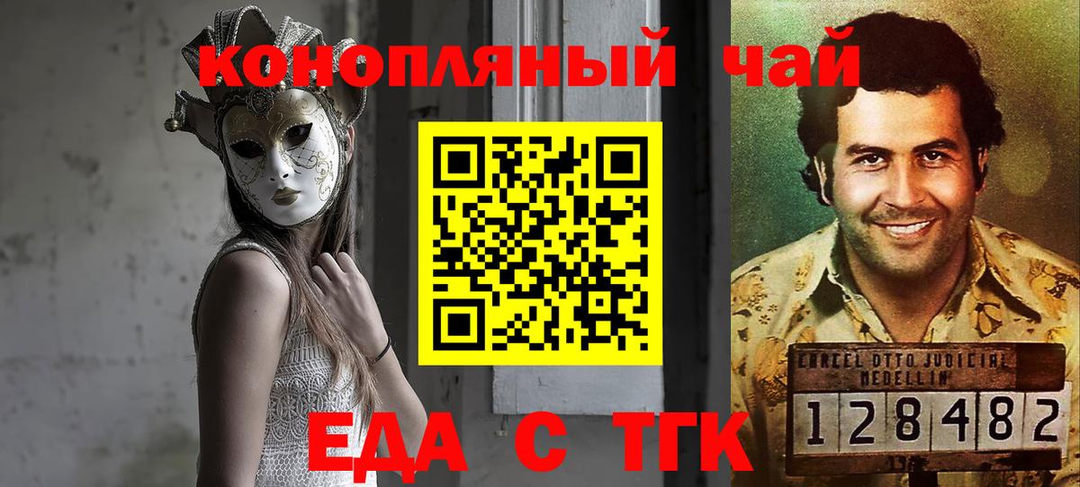Печенье с ТГК марихуана  Вход с VPN  Казань 