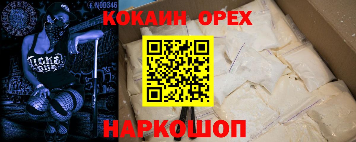 КОКАИН 99%  Кокаин 97%  Казань  COCAIN  Вход с VPN 