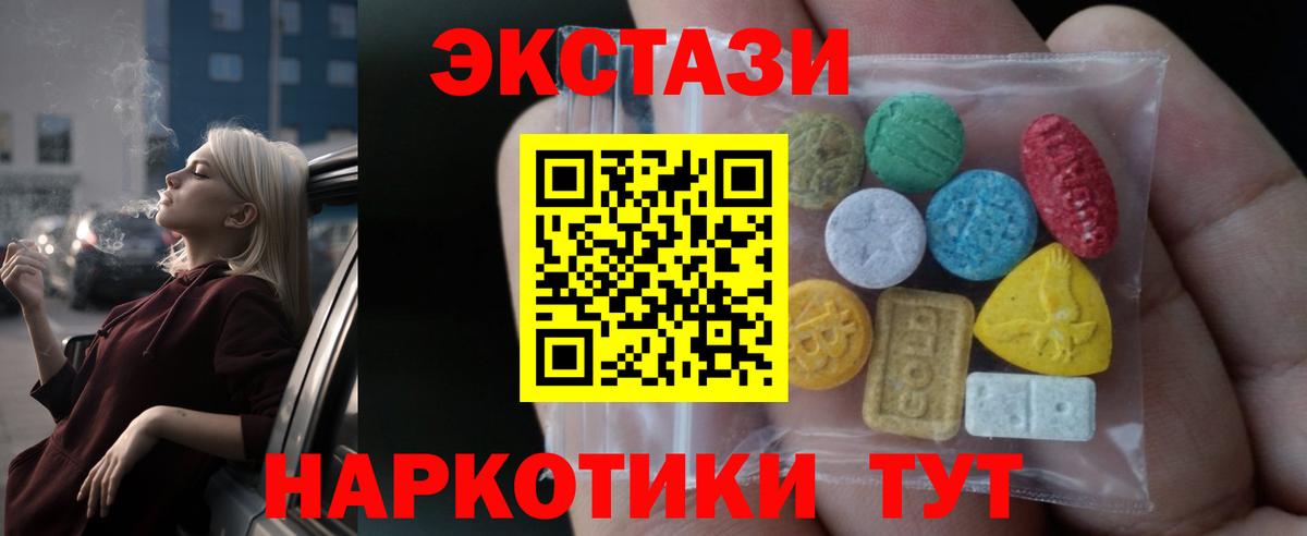 Экстази  ЭКСТАЗИ mix  Вход с VPN  Казань 