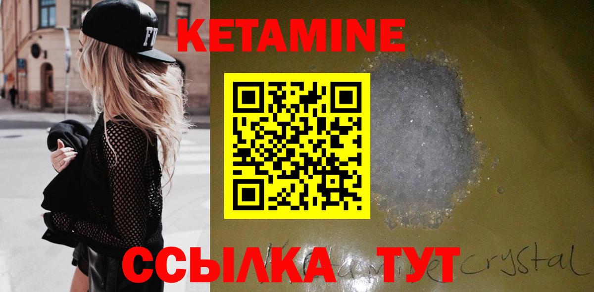 Кетамин VHQ  Вход с VPN  Казань 