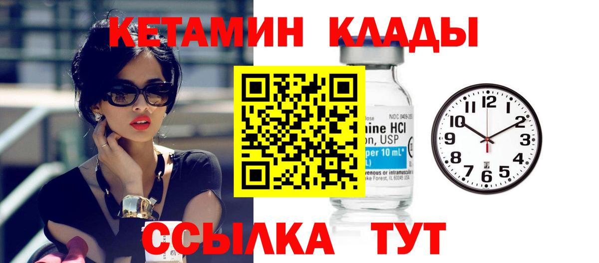 Кетамин ketamine Казань