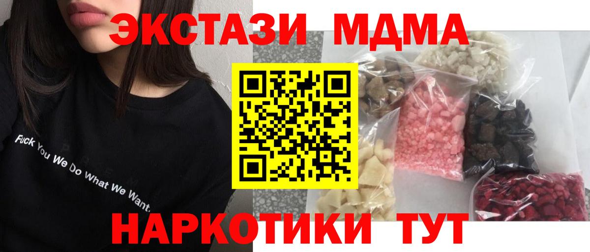 MDMA молли  Вход с VPN  Казань 