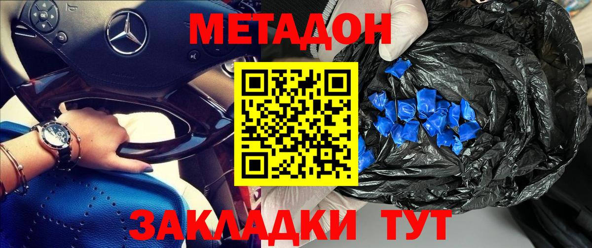 Казань  Метадон белоснежный  МЕТАДОН VHQ  Вход с VPN 