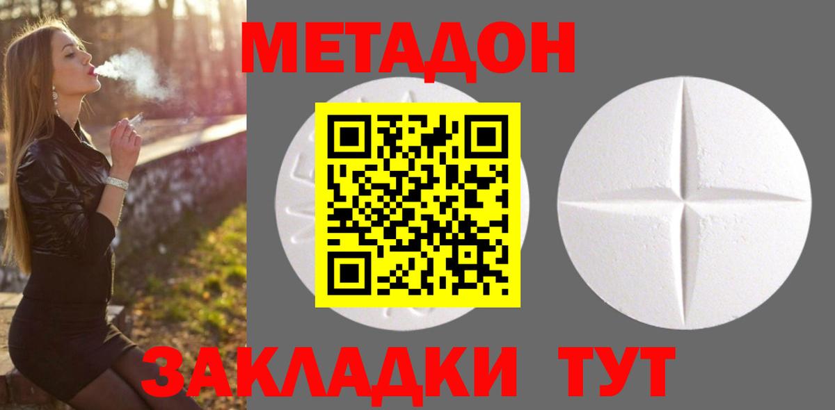 Метадон мёд Казань
