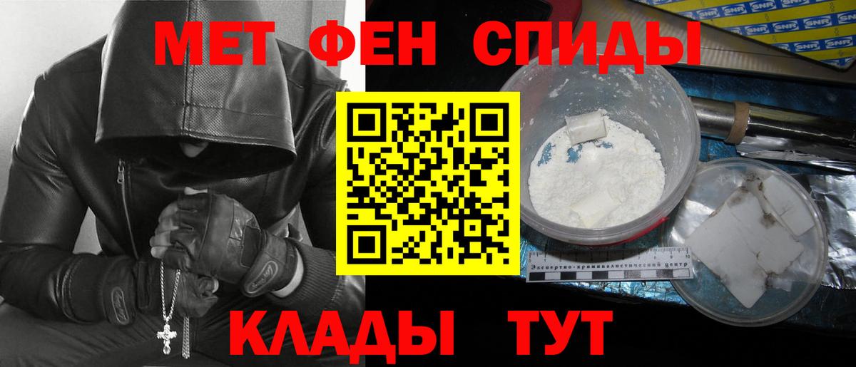 Первитин Methamphetamine Казань