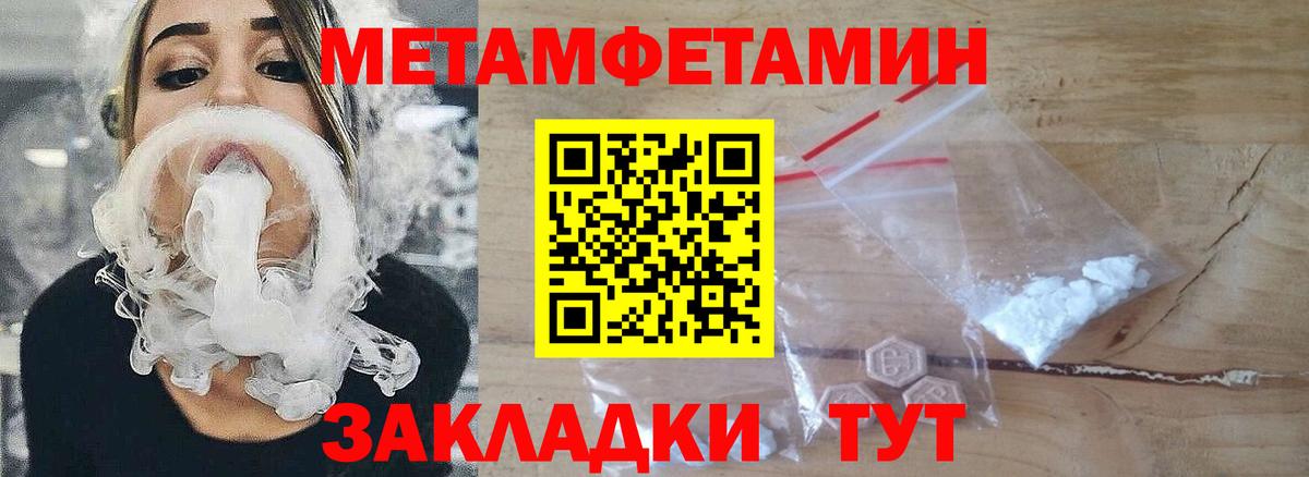 Первитин Methamphetamine  Вход с VPN  МЕТАМФЕТАМИН  Казань 