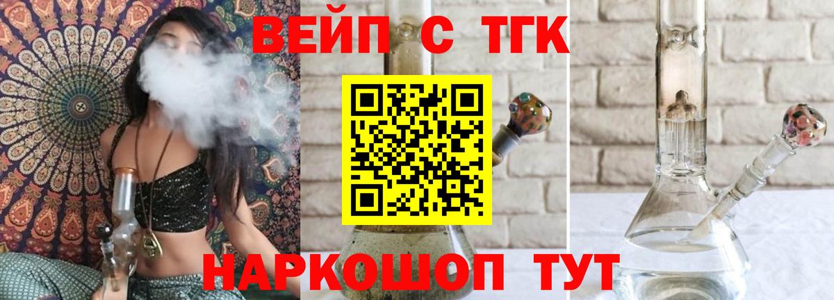 Дистиллят ТГК вейп Казань