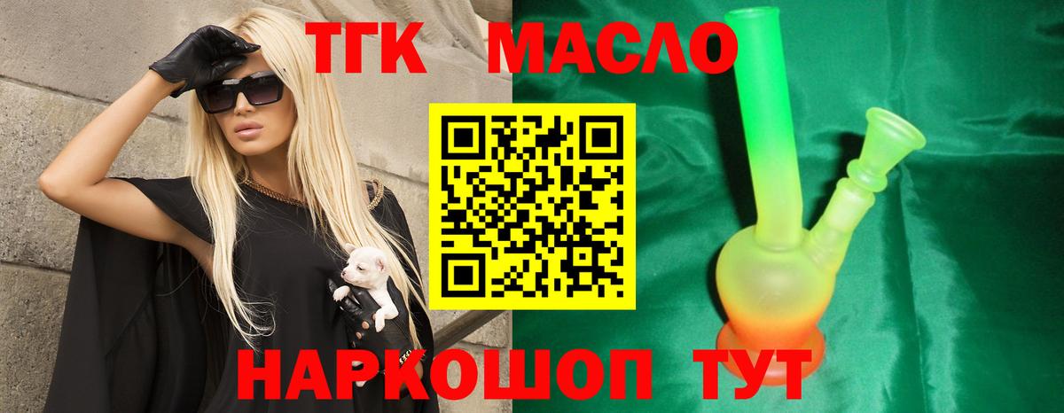 Казань  Дистиллят ТГК концентрат  Вход с VPN  Дистиллят ТГК концентрат 